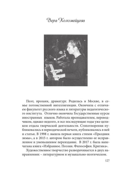 Сборник лауреатов премии Владимира Набокова. Том 3