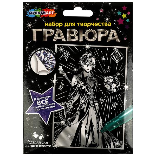 Гравюра серебряная 10х15 см воитель стихий МУЛЬТИ АРТ в кор.200шт
