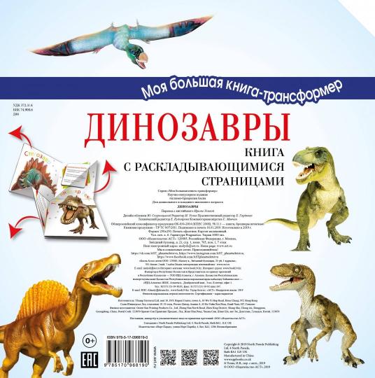 Dinozarы