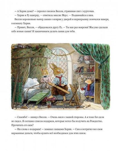 Conseils pour la vie de Lesu