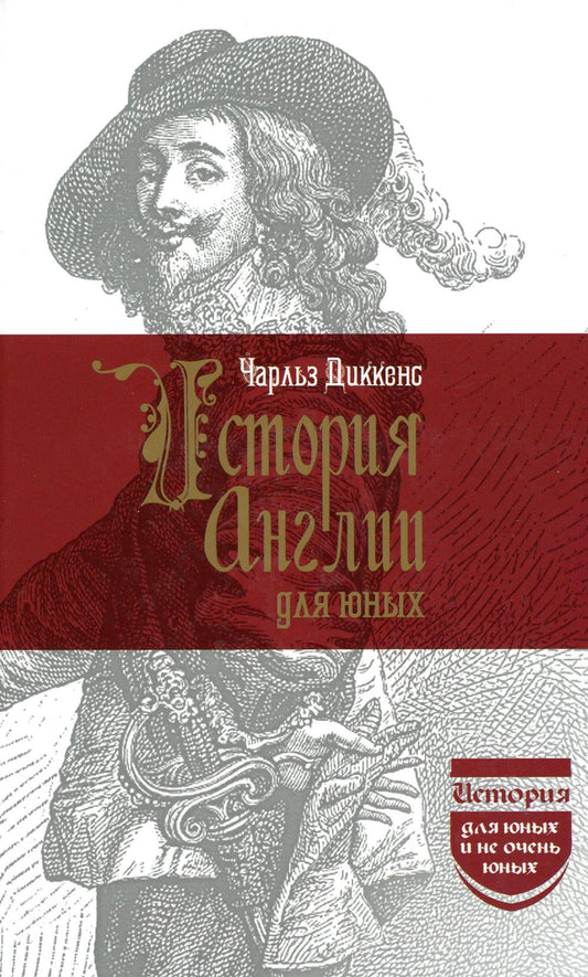 Histoire anglaise pour les lunes.