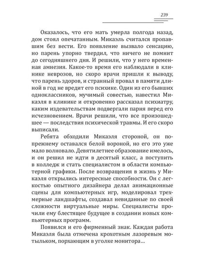 L'ange de Lubov