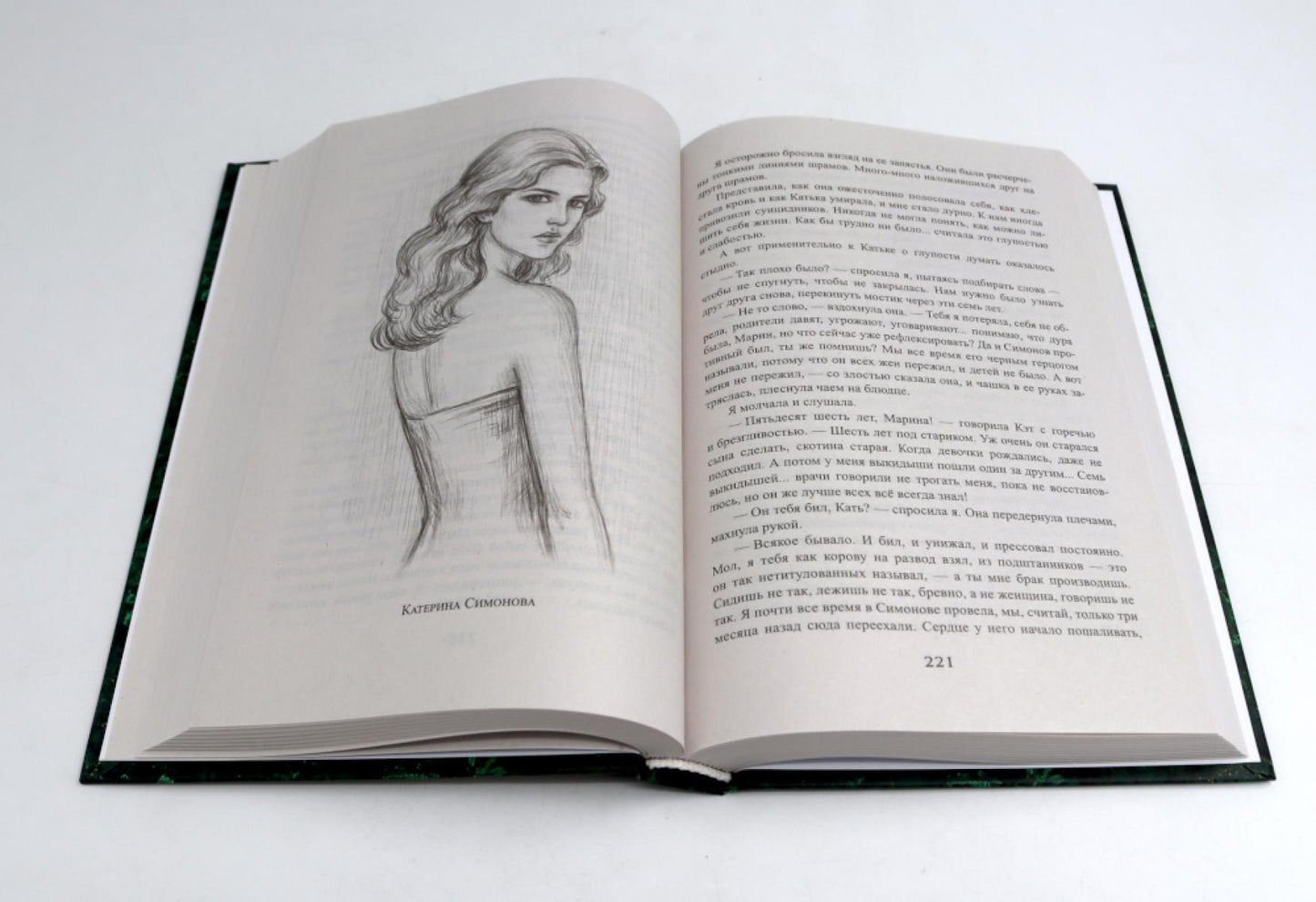 Королевская кровь - 5: Кн. 1-5 (complexe de 5-ти книг)