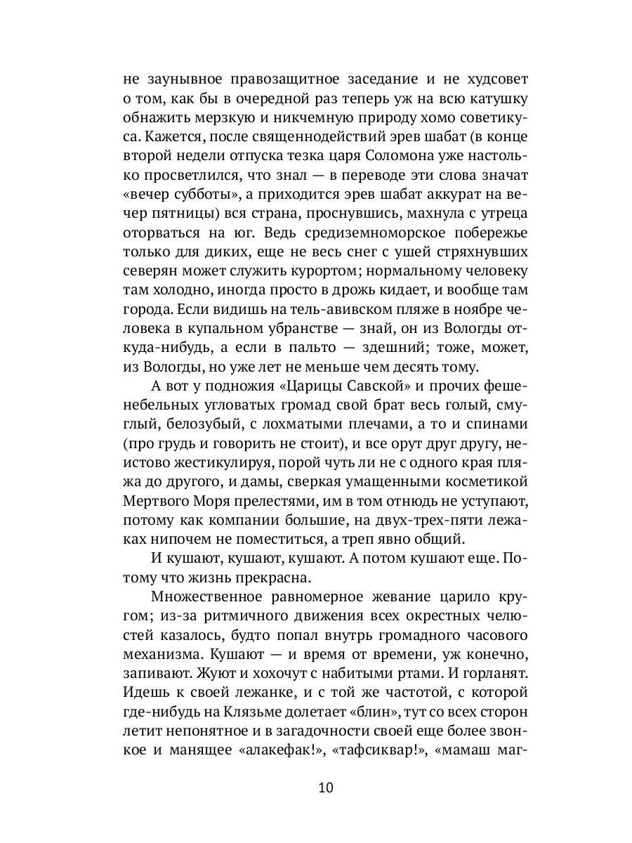 Се, творю