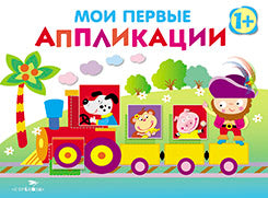 Первое творчество.Вып.2