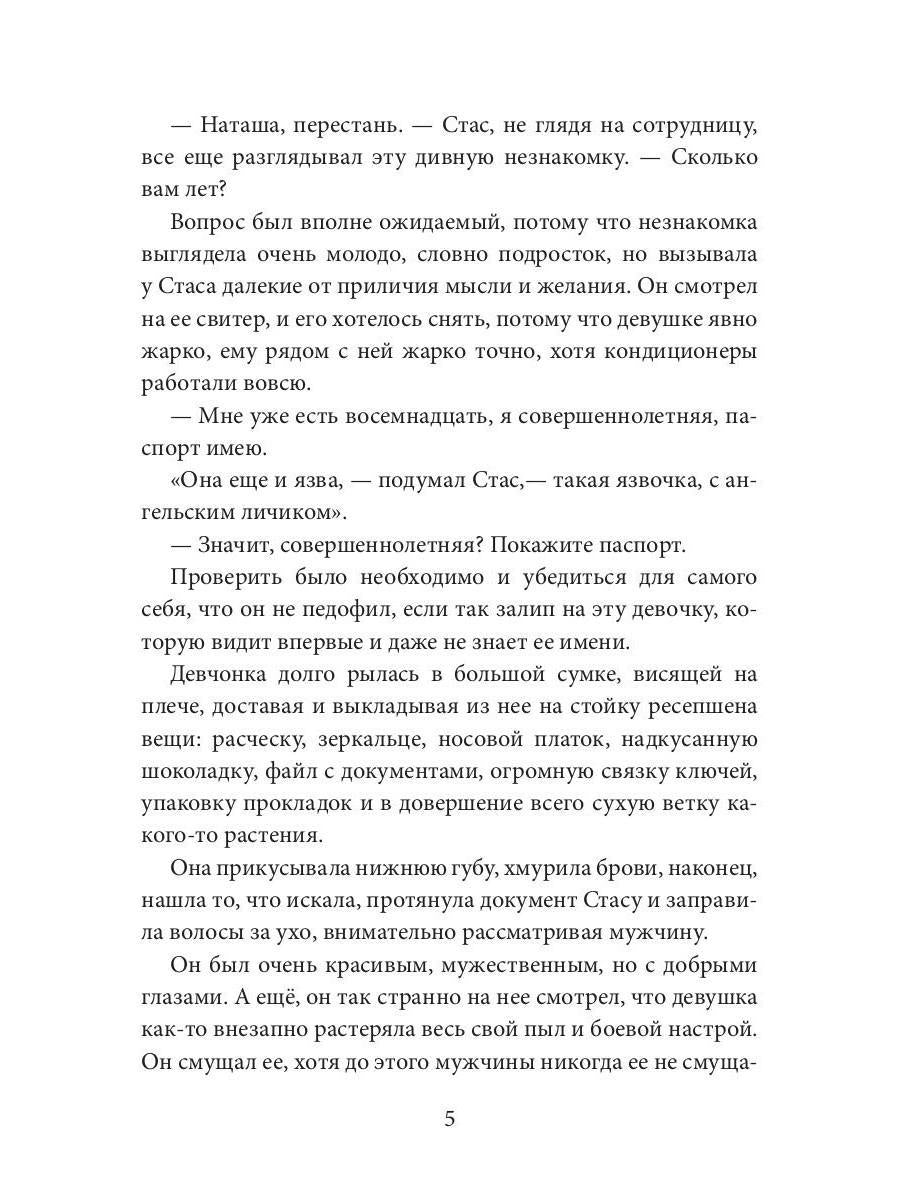 Sama nevnoostь