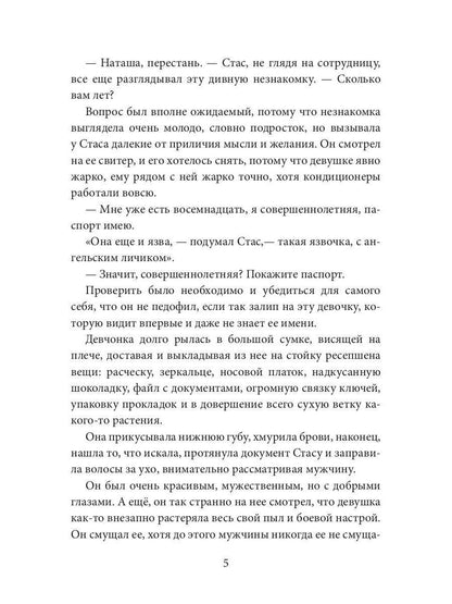 Sama nevnoostь