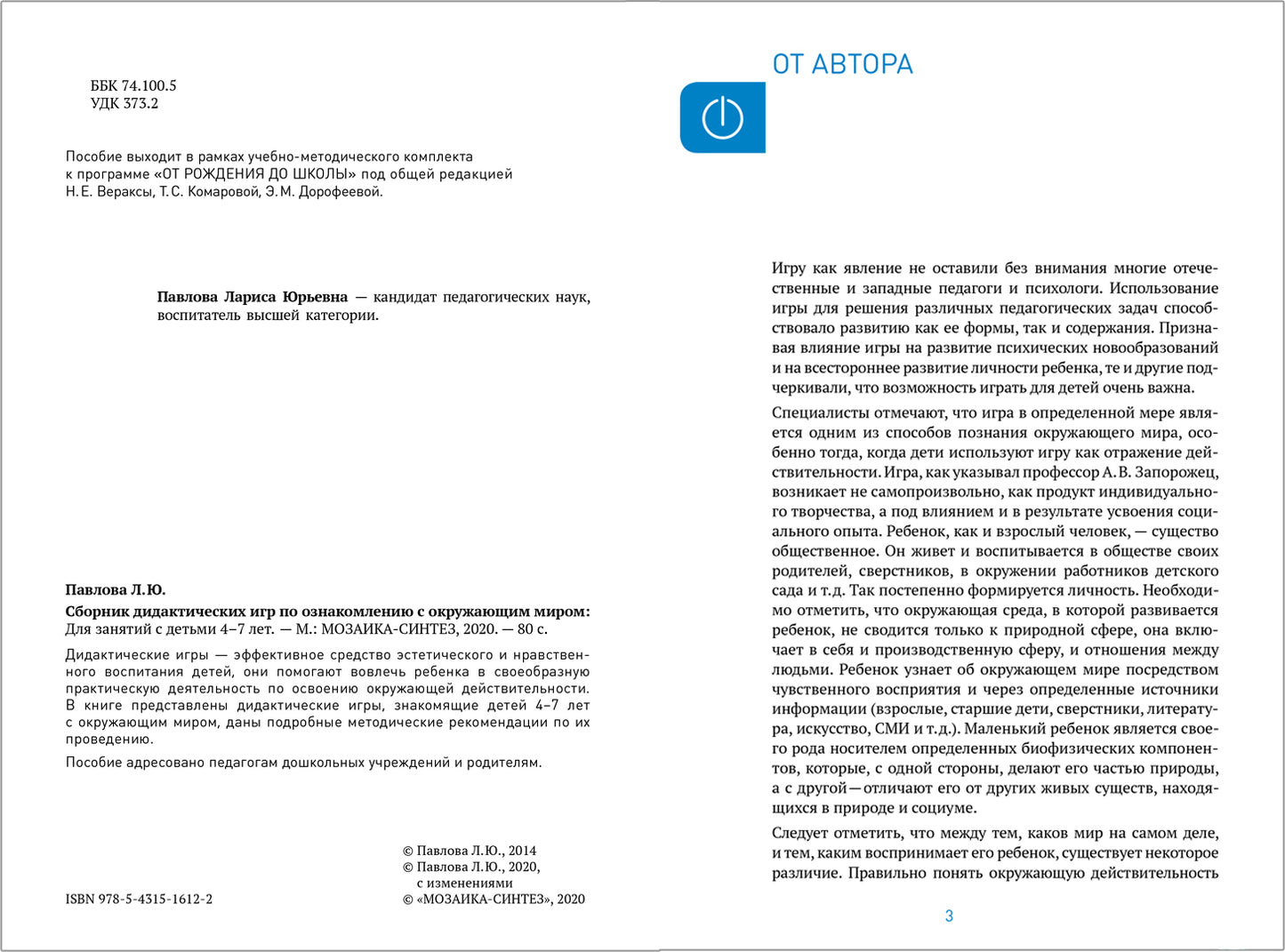 Le travail didactique de la société FG s'effectue à l'aide du miroir. 4-7 lettres
