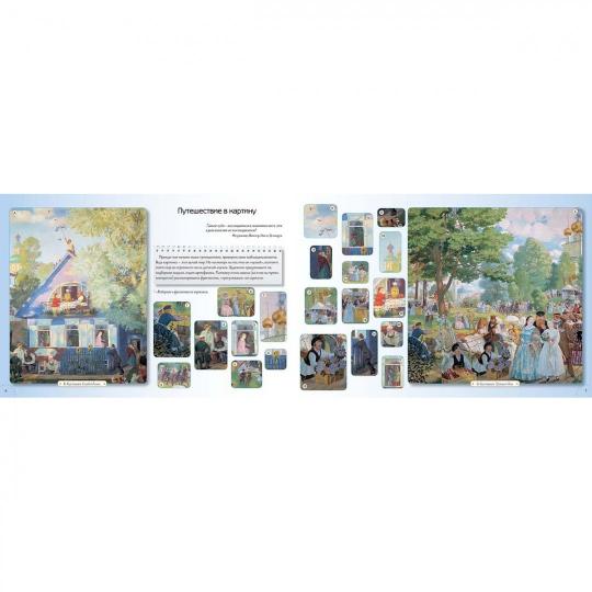 Музей живописных загадок. Options sur la carte : victoires, victoires, golfeurs