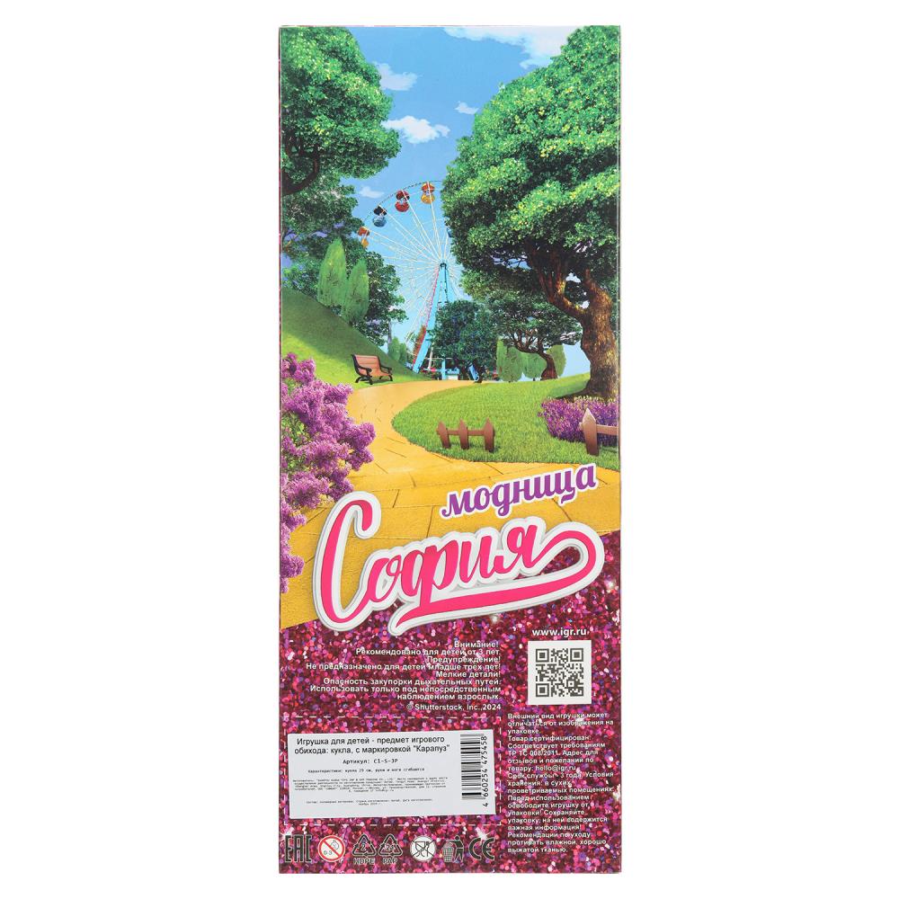 Кукла 29см София, руки и ноги сгиб., кор. КАРАПУЗ в кор.24шт