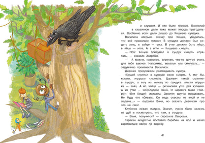 Воспитание с любовью. Нежадина-неговядина