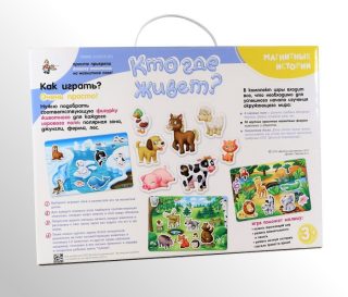 Игра магнитная развивающая. Магнитные истории "Кто где живет?"