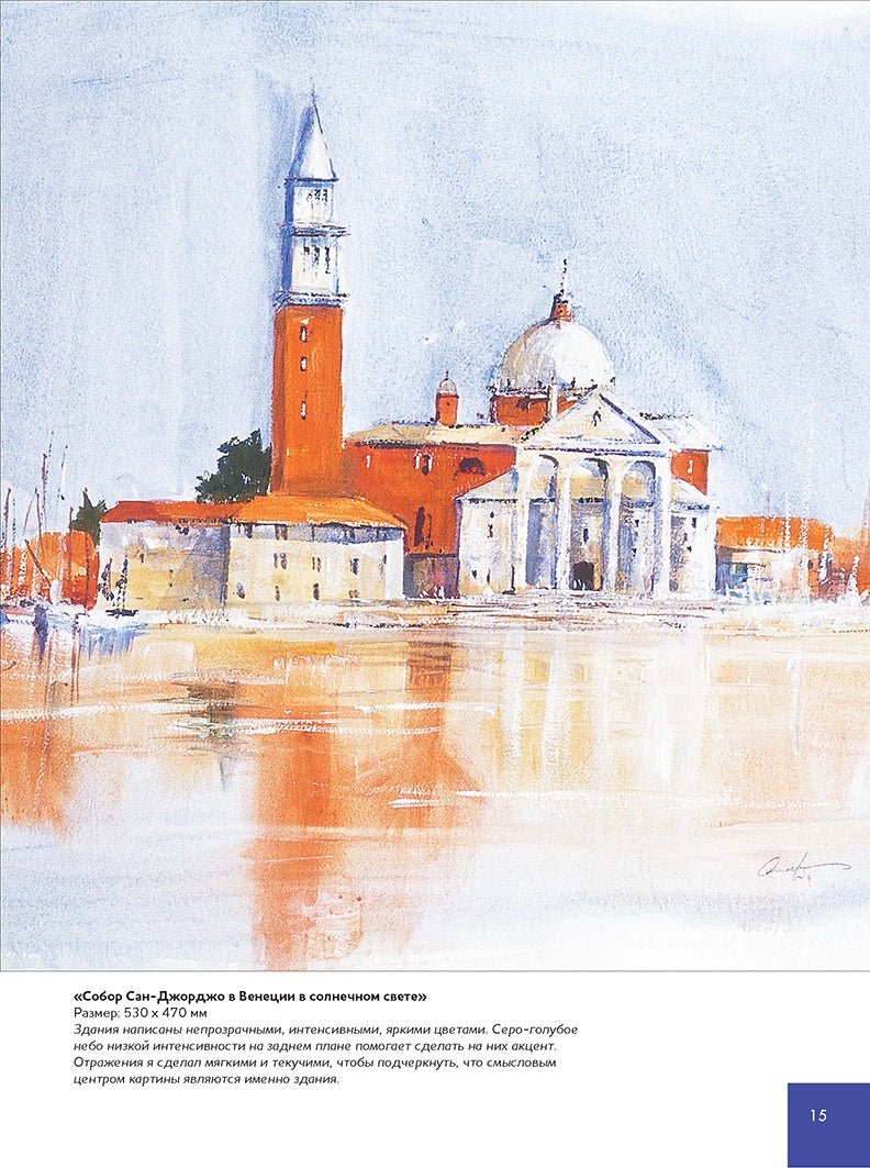 École supérieure : Technique de travail en acrylique pour les personnes