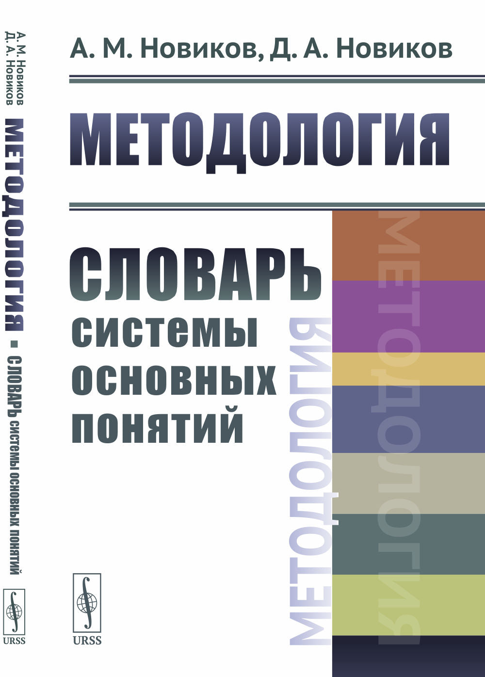 Méthodologie : Systèmes slovaques à portée de main