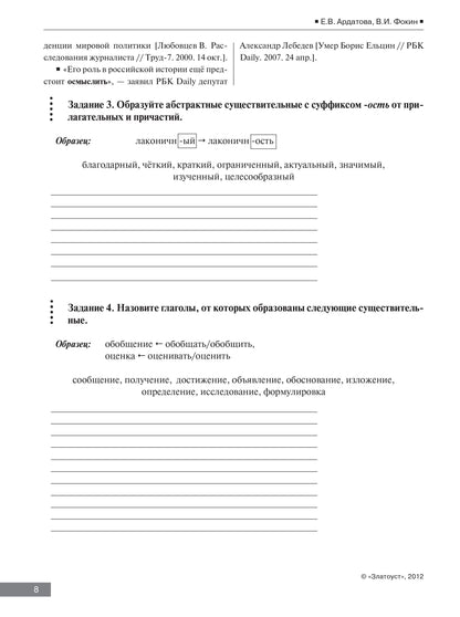Le cours de maîtrise est prévu pour les étudiants russes