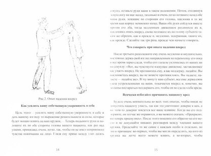 Классический гипноз. Cours pratiques pour 24 heures