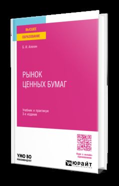 РЫНОК ЦЕННЫХ БУМАГ 3-е изд., испр. je suis d'accord. Travail et pratique pour les femmes