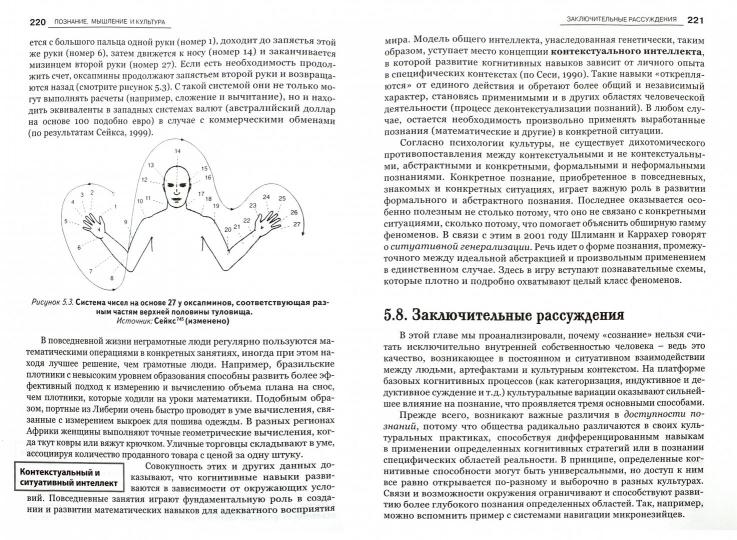 Психология культуры