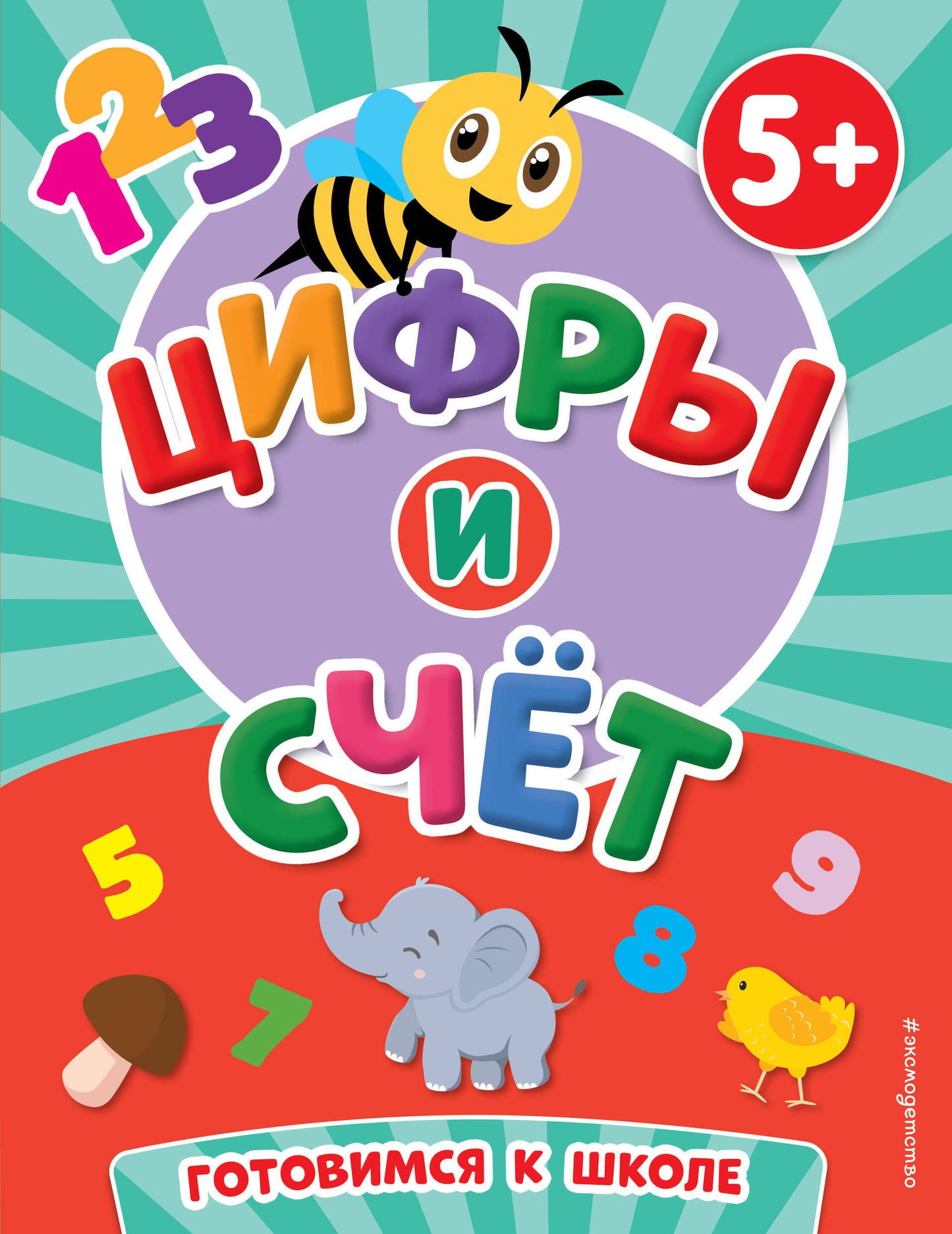 Cyphers et schet