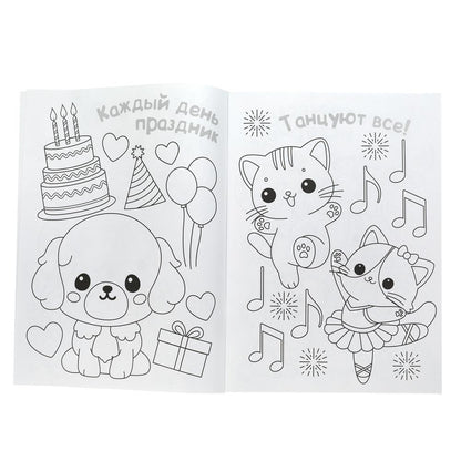 Рецепт идеального дня. Раскраска KAWAIi. 214х290 мм. Скрепка. 16 стр. Умка в кор.50шт