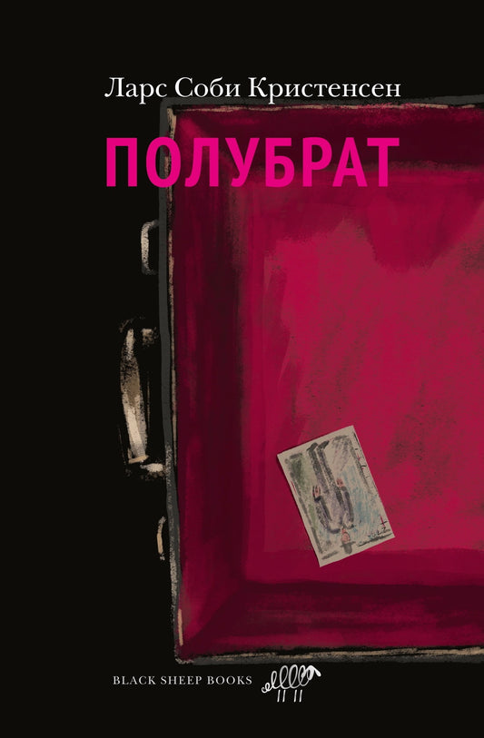 Polobrat