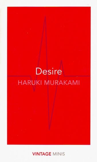 Desire (Murakami Haruki) Желание (Харуки Мураками) / Книги на английском языке