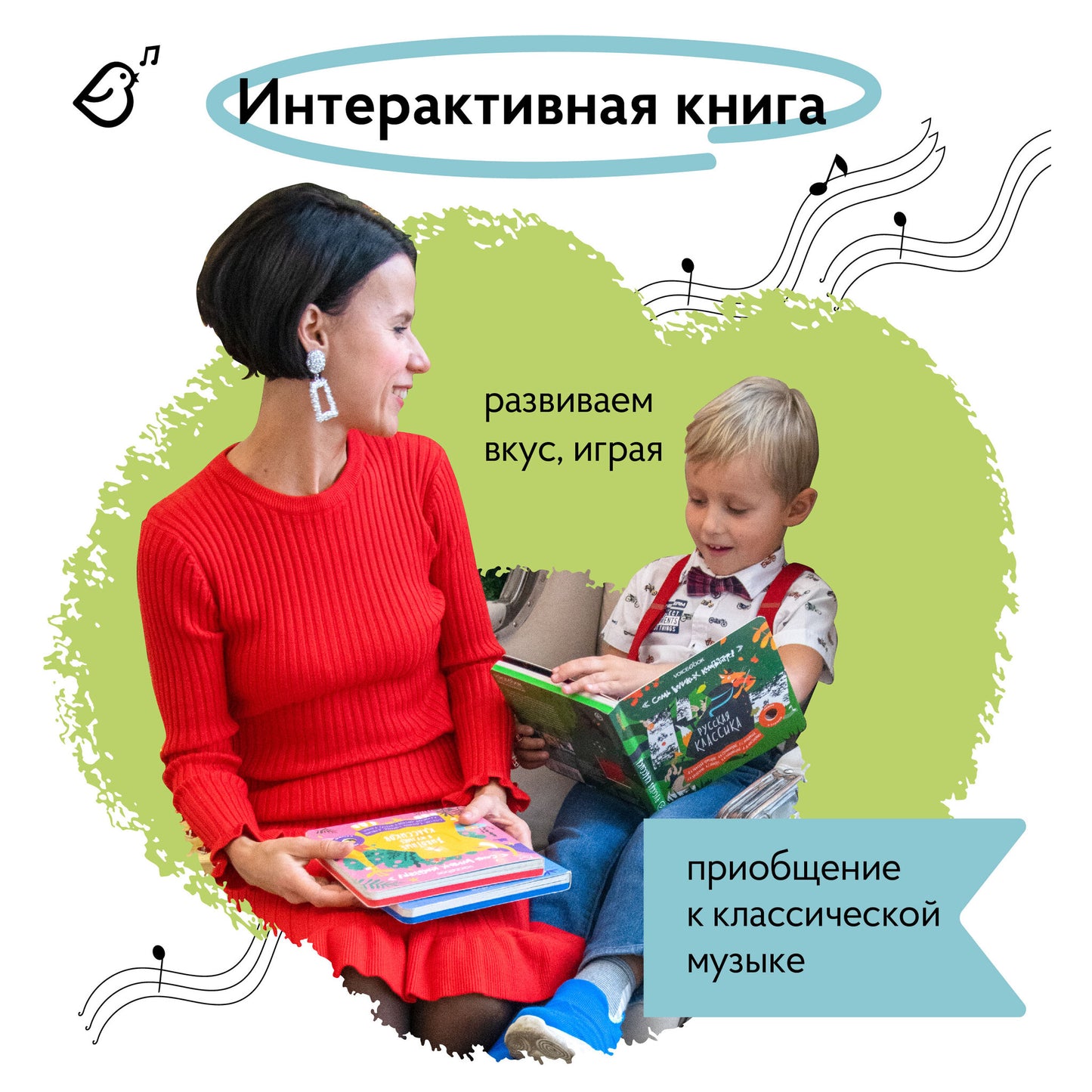 Семь великих композиторов. Птицы в музыке классиков