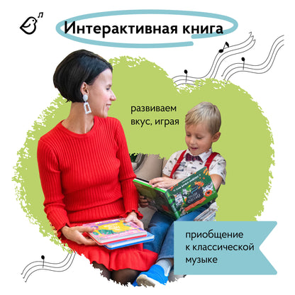 Семь великих композиторов. Птицы в музыке классиков