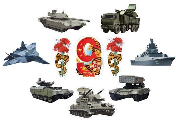 *КМ-17269 Комплект украшений на скотче. La technologie actuelle. 9 mai (10 chiffres)