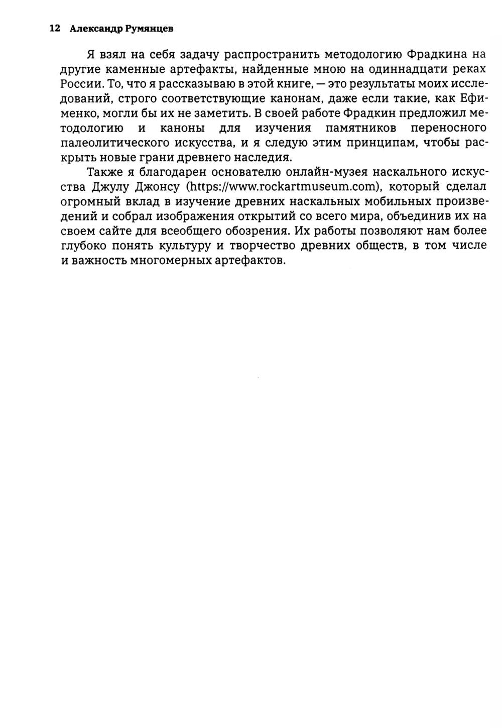 Говорящие камни