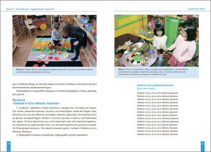 Тема недели «Мы одинаковые, мы разные». Планы и конспекты занятий. 3-5 лет. Программа, основанная на ECERS