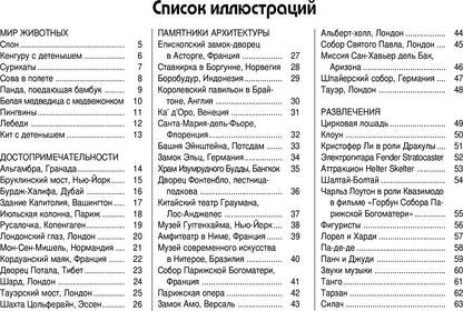 Удивительные точки