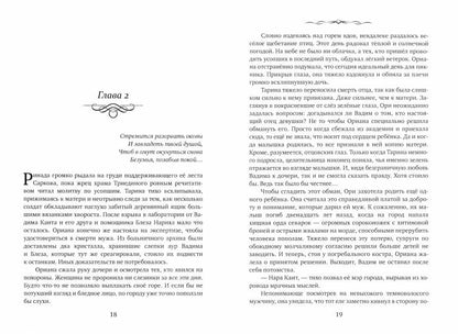 Наследие древних. Histoire de Lubbwi