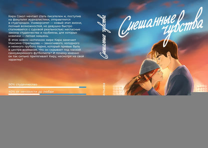 Савельева. Смешанные чувства
