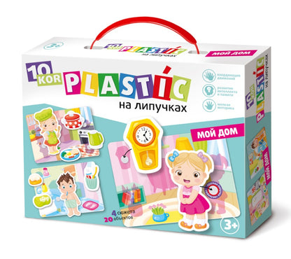 Пластик на липучках "Мой дом" 10KOR PLASTIC