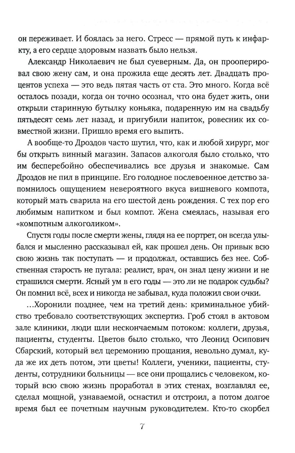 Принцип обратной связи