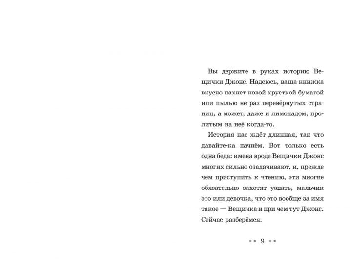 П.Девочка,которая не умела читать