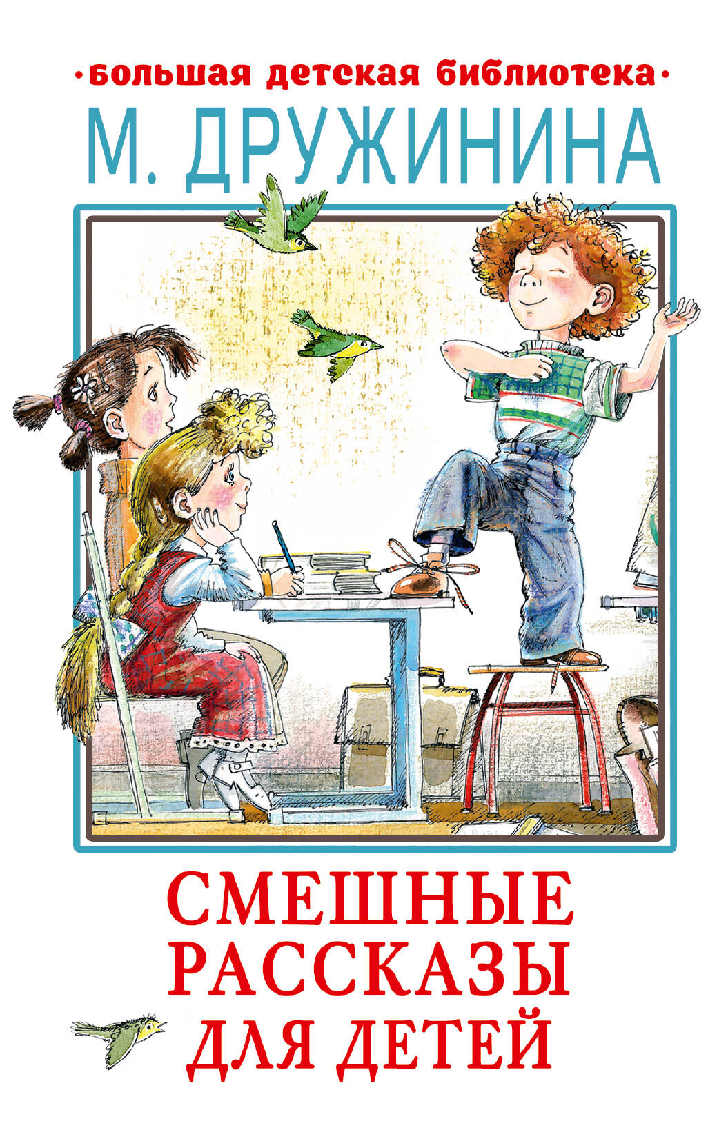 Смешные рассказы на деTÉй