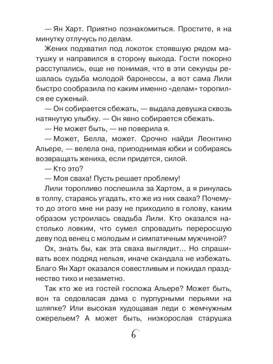 Соблазнение по сценарию