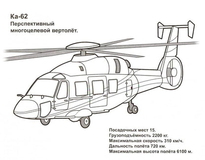 Супертехника. Раскраска