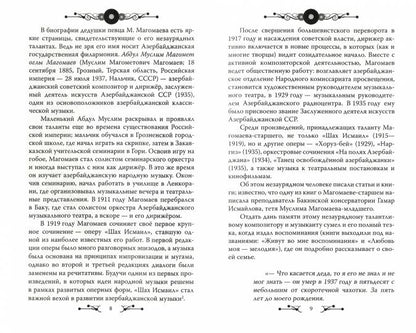 Мусlim Магомаев et Тамара Синявская. Преданный Орфей