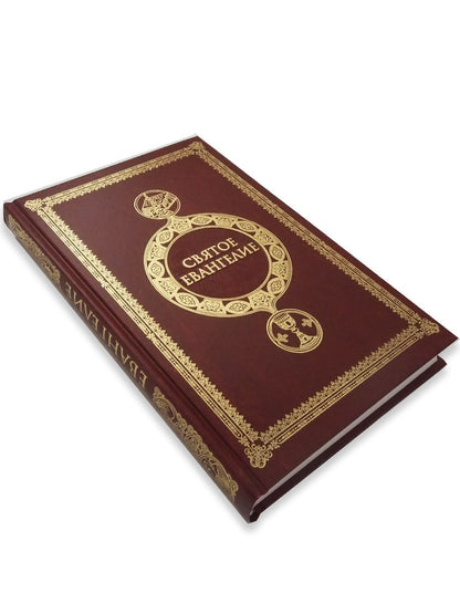 La société Sвятое Евангелие крупным шрифтом c выделением слов