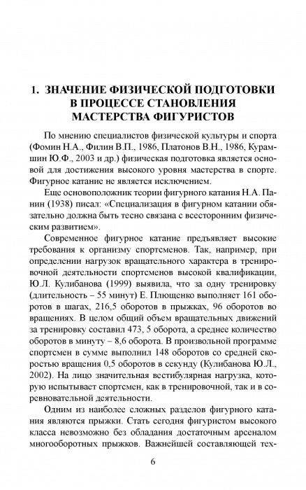 La science scientifique s'applique à vos personnages