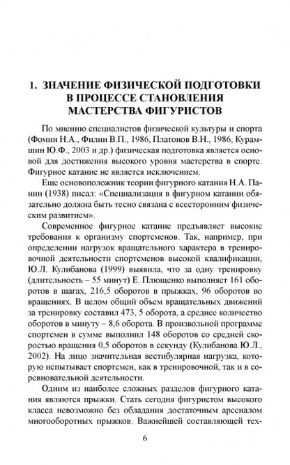 La science scientifique s'applique à vos personnages