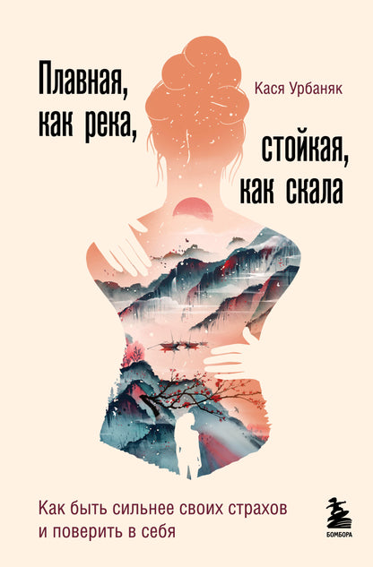 Плавная, как река, стойкая, как скала. Comment gagner de l'argent avec vos amis et gagner en septembre