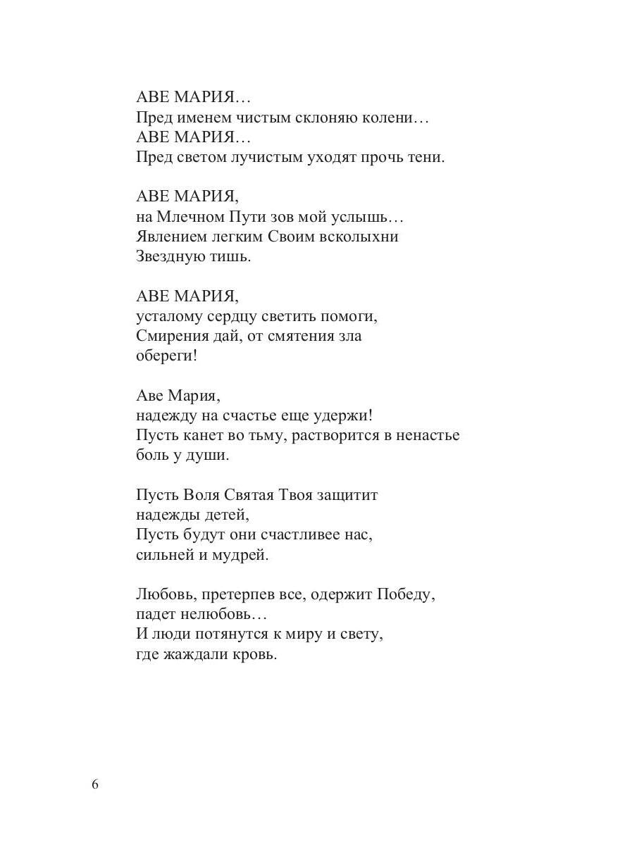 Чайка моя белоснежная