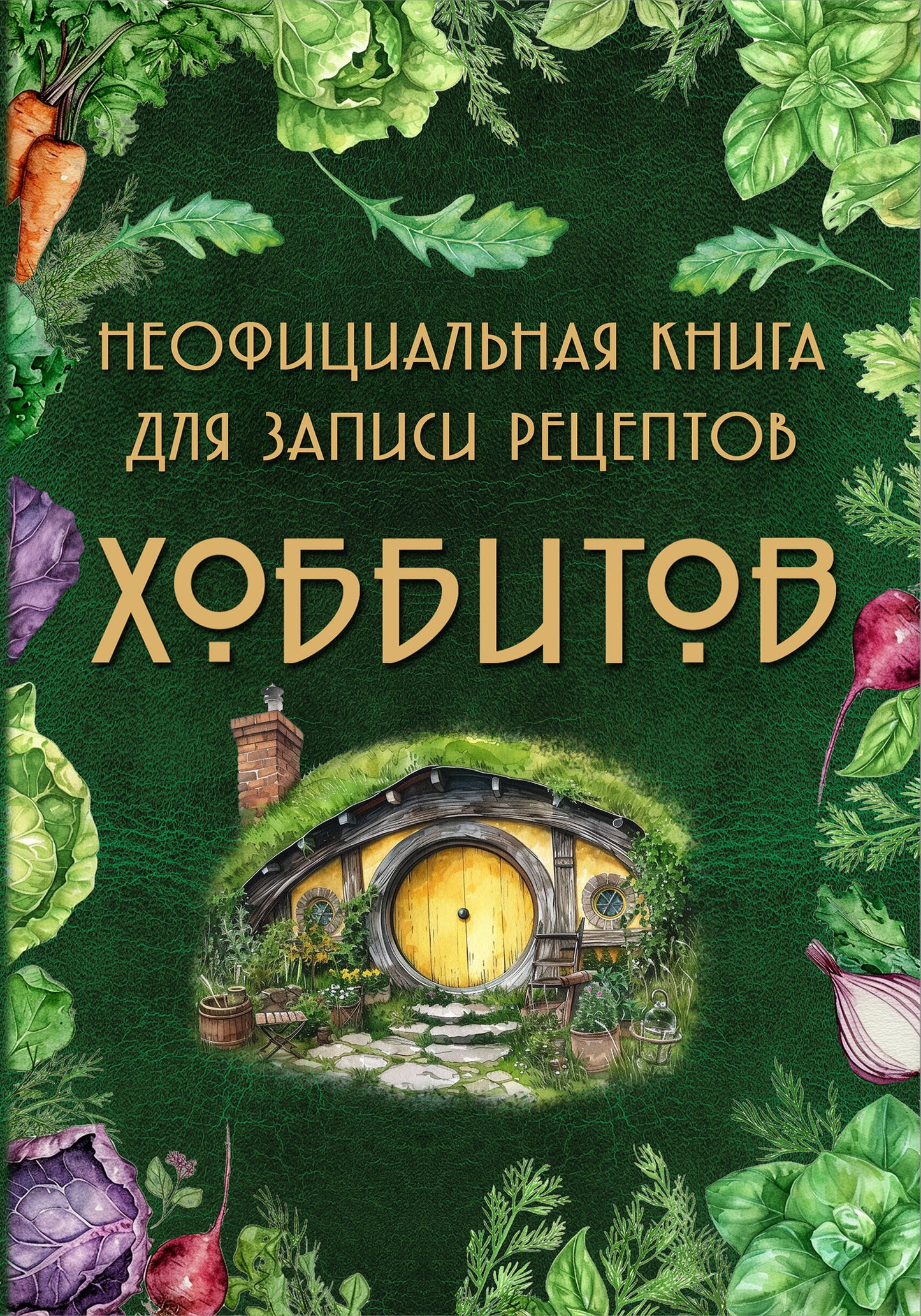 Livres spécialisés pour les récepteurs Hobbits
