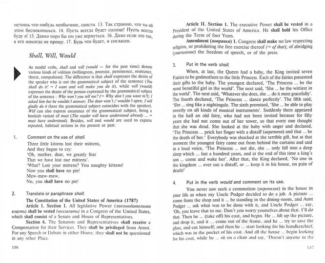 Практическая грамматика английского языка. Instructions et commentaires. Grammaire anglaise pratique. Exercices et commentaires : учеб. je peux