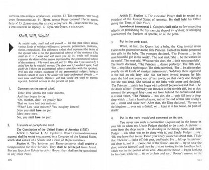 Практическая грамматика английского языка. Instructions et commentaires. Grammaire anglaise pratique. Exercices et commentaires : учеб. je peux