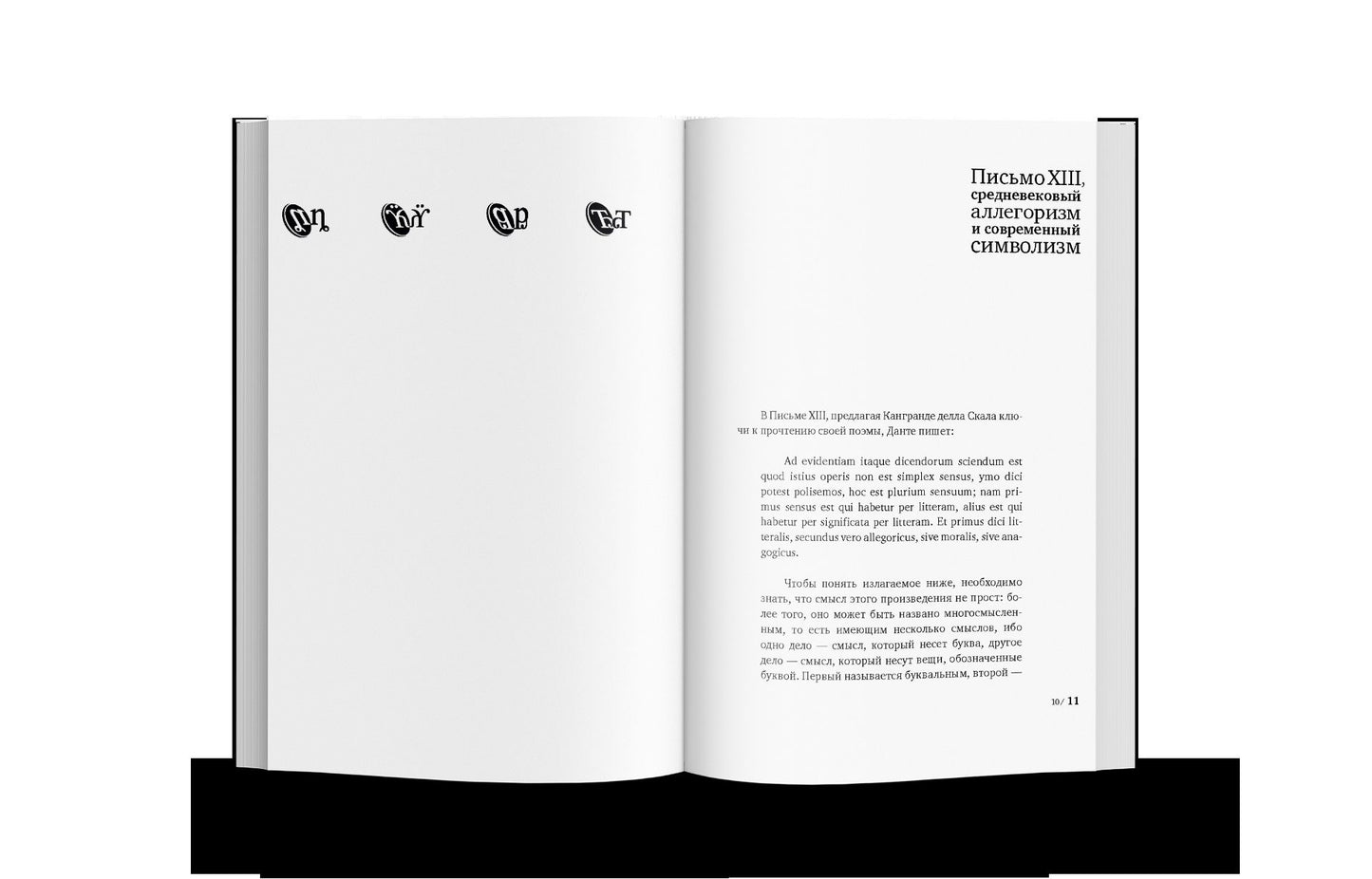 О зеркалах и другие истории. Между поэзией и прозой. Кн. II (р1), (10 шт)